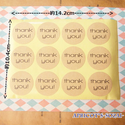 【5シートセット】 クラフト紙「thank you！」シール / ラッピング ギフト シール ありがとう 丸型 ラウンド 3枚目の画像