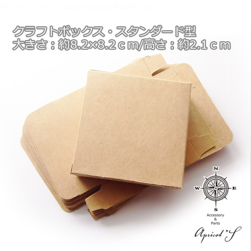 8枚セット】スタンダード型 正方形 ギフトボックス ラッピング 箱