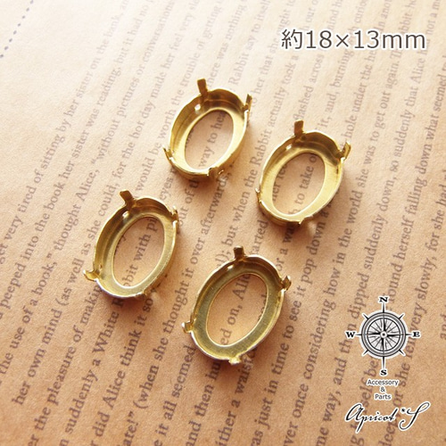 8個】爪付き セッティング カボション 台座 〇約18×13mm パーツ