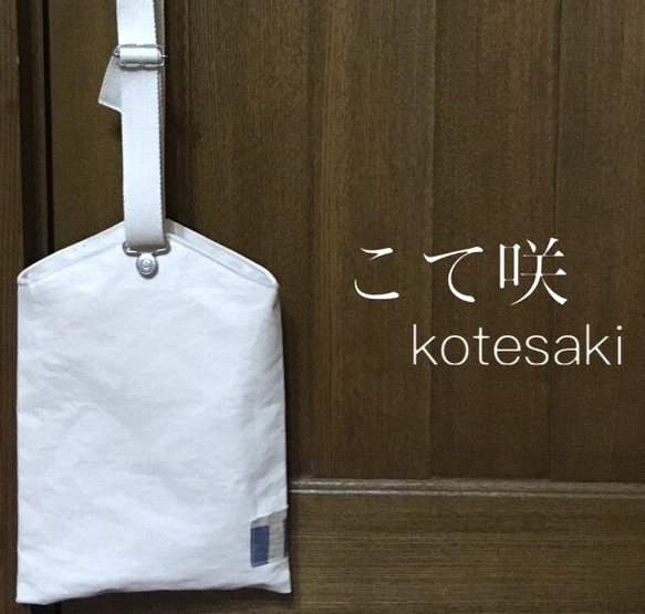 ちょっとお出掛けしたくなる ショルダーBag 1枚目の画像