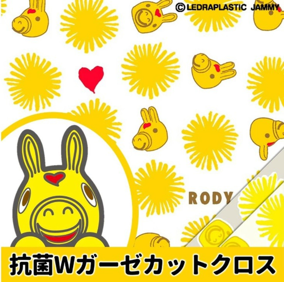 RODY　Wガーゼ抗菌カットクロス　ミモザ柄 1枚目の画像