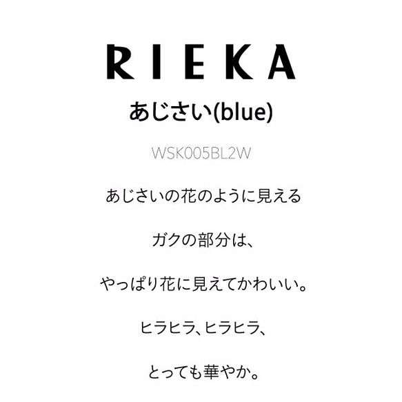 生地　RIEKA「あじさい」(blue)Wガーゼ 3枚目の画像