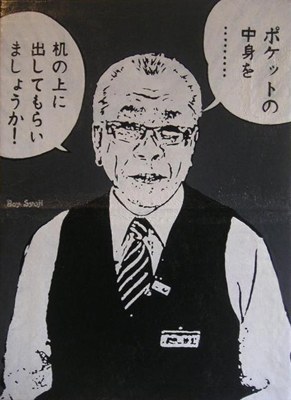 J.Ito氏の肖像 1枚目の画像