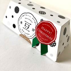 ３種類の豆菓子のテトラ包装セット【みっついろまめ】クリスマスラッピング 1枚目の画像