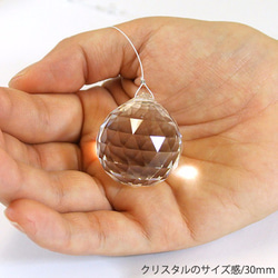 Crystal Ball 30mm（クリア）サンキャッチャー 　虹が飛び出す魔法のガラス玉 4枚目の画像