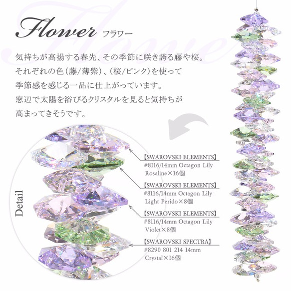 Layered_48_flower 【レイヤード48 サンキャッチャー】（花） 2枚目の画像