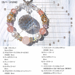 Ring Amulet / 恋愛がうまくいきますように♪【リングアミュレット 　サンキャッチャー】 3枚目の画像