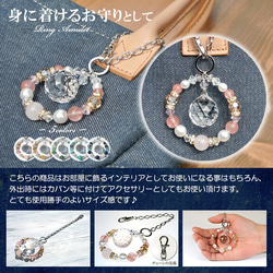 Ring Amulet / 恋愛がうまくいきますように♪【リングアミュレット 　サンキャッチャー】 4枚目の画像