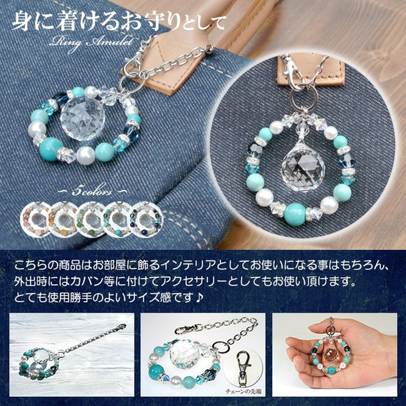 Ring Amulet / 人生の守護　【リングアミュレット 人生の守護 サンキャッチャー】 4枚目の画像