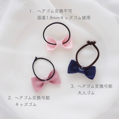 ゴムが交換出来て長持ち♡ リボンゴム キッズ ヘアゴム こども 子供