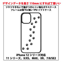 新品送料無料ガラスソフトケース　猫の足跡 1枚目の画像