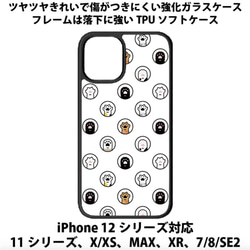 送料無料 iPhone13シリーズ対応 背面強化ガラスケース 猫の肉球 paw cat 1枚目の画像