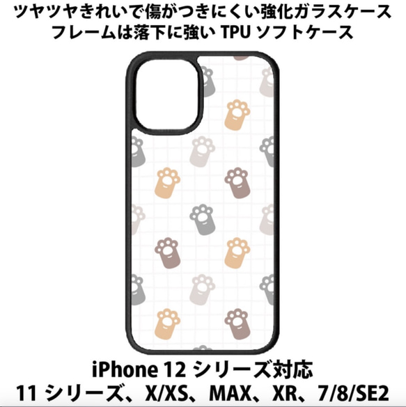 送料無料 iPhone13シリーズ対応 背面強化ガラスケース 猫の肉球7 cat ネコ ねこ 1枚目の画像