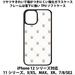 送料無料 iPhone13シリーズ対応 背面強化ガラスケース 猫の肉球5 茶 cat ネコ ねこ 1枚目の画像
