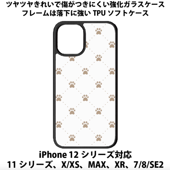 送料無料 iPhone13シリーズ対応 背面強化ガラスケース 猫の肉球5 茶 cat ネコ ねこ 1枚目の画像
