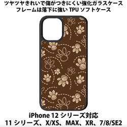 送料無料 iPhone13シリーズ対応 背面強化ガラスケース 猫の肉球4 茶 cat ネコ ねこ 1枚目の画像