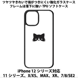 送料無料 iPhone13シリーズ対応 背面強化ガラスケース ネコロゴ paw cat ネコ ねこ 1枚目の画像