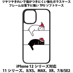 送料無料 iPhone13シリーズ対応 背面強化ガラスケース ネコテキスタイル6 paw cat ネコ ねこ 1枚目の画像