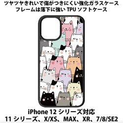 送料無料 iPhone13シリーズ対応 背面強化ガラスケース ネコテキスタイル2 paw cat ネコ ねこ 1枚目の画像