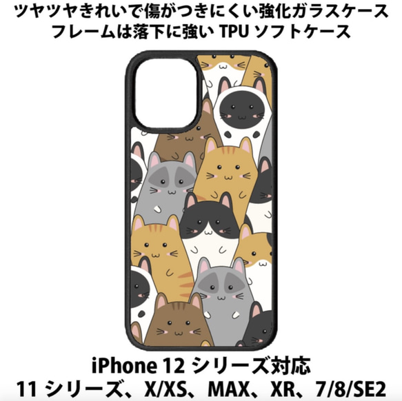 送料無料 iPhone13シリーズ対応 背面強化ガラスケース 猫のすし詰め7 paw cat ネコ ねこ 1枚目の画像