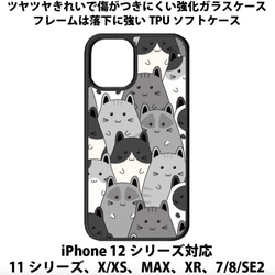 送料無料 iPhone13シリーズ対応 背面強化ガラスケース 猫のすし詰め4 paw cat ネコ ねこ 1枚目の画像