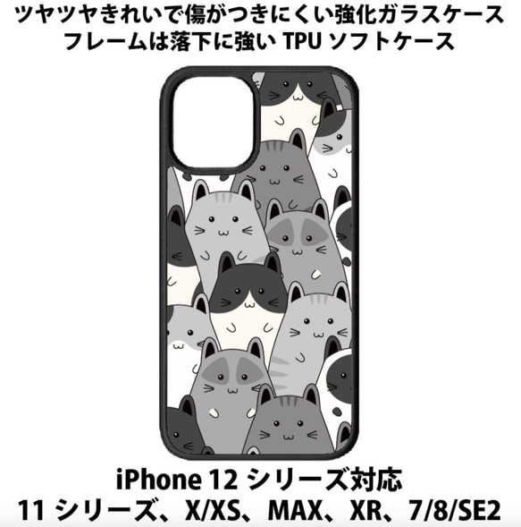 送料無料 iPhone13シリーズ対応 背面強化ガラスケース 猫のすし詰め4 paw cat ネコ ねこ 1枚目の画像