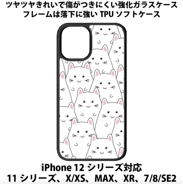 送料無料 iPhone13シリーズ対応 背面強化ガラスケース 猫のすし詰め2 paw cat ネコ ねこ 1枚目の画像