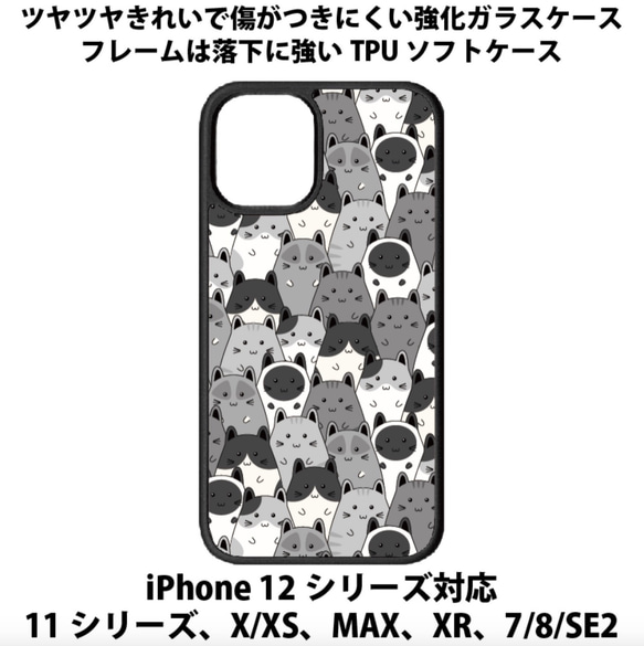 送料無料 iPhone13シリーズ対応 背面強化ガラスケース 猫のすし詰め9 paw cat ネコ ねこ 1枚目の画像