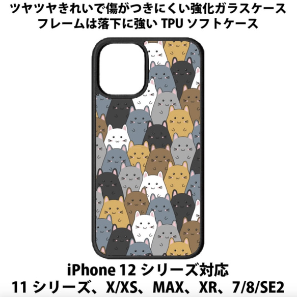 送料無料 iPhone13シリーズ対応 背面強化ガラスケース 猫のすし詰め10 paw cat ネコ ねこ 1枚目の画像