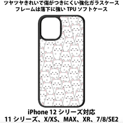 送料無料 iPhone13シリーズ対応 背面強化ガラスケース 猫のすし詰め11 paw cat ネコ ねこ 1枚目の画像