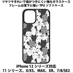 送料無料 iPhone13シリーズ対応 背面強化ガラスケース 猫のすし詰め12 paw cat ネコ ねこ 1枚目の画像