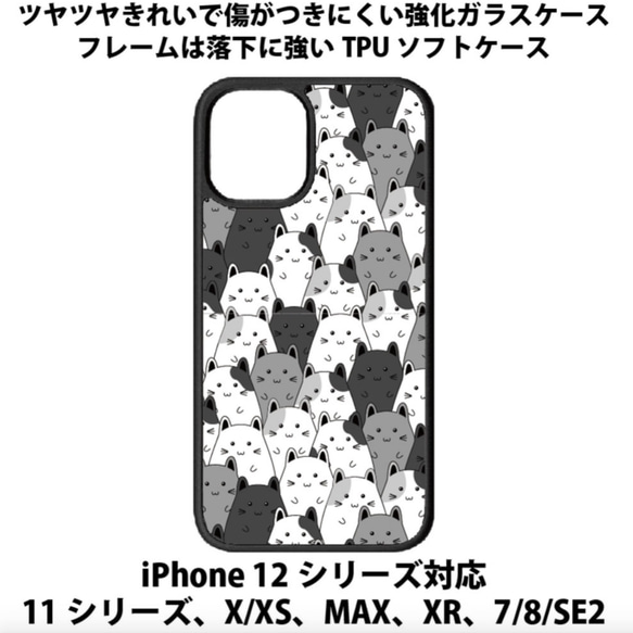 送料無料 iPhone13シリーズ対応 背面強化ガラスケース 猫のすし詰め12 paw cat ネコ ねこ 1枚目の画像