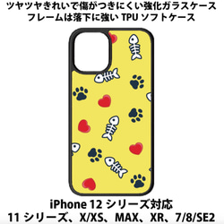 送料無料 iPhone13シリーズ対応 背面強化ガラスケース 猫の肉中13 paw cat ネコ ねこ 1枚目の画像