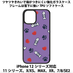 送料無料 iPhone13シリーズ対応 背面強化ガラスケース 猫の肉中15 paw cat ネコ ねこ 1枚目の画像