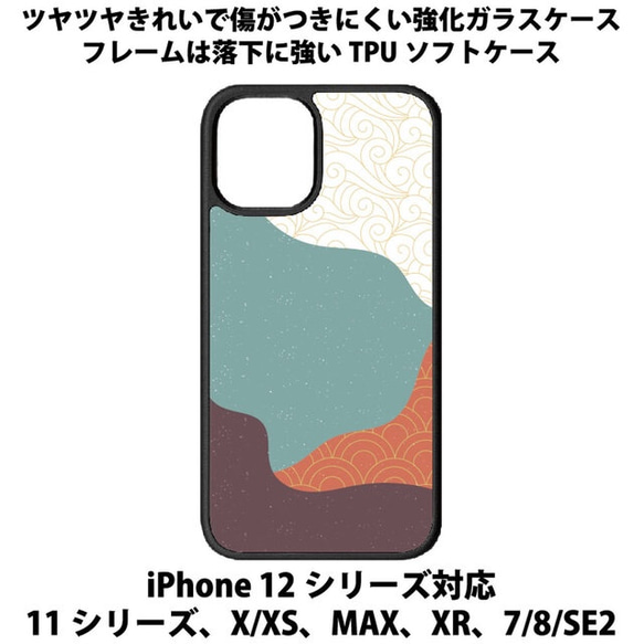送料無料 iPhone13シリーズ対応 背面強化ガラスケース 和柄10 1枚目の画像
