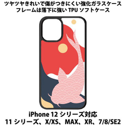 送料無料 iPhone13シリーズ対応 背面強化ガラスケース 和柄16 1枚目の画像
