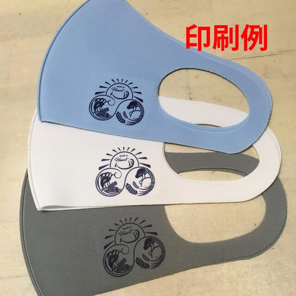 オリジナルプリントマスク ワンポイントフルカラープリント対応 1デザイン10枚セット サラサラポリエステルマスク 4枚目の画像