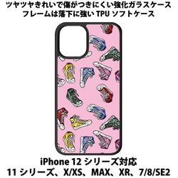 送料無料 iPhone13シリーズ対応 背面強化ガラスケース スニーカー2 1枚目の画像