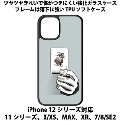 送料無料 iPhone13シリーズ対応 背面強化ガラスケース ジョーカー 1枚目の画像