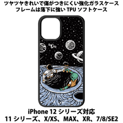 送料無料 iPhone13シリーズ対応 背面強化ガラスケース 宇宙飛行士24 1枚目の画像