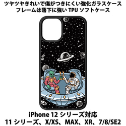 送料無料 iPhone13シリーズ対応 背面強化ガラスケース 宇宙飛行士39 1枚目の画像