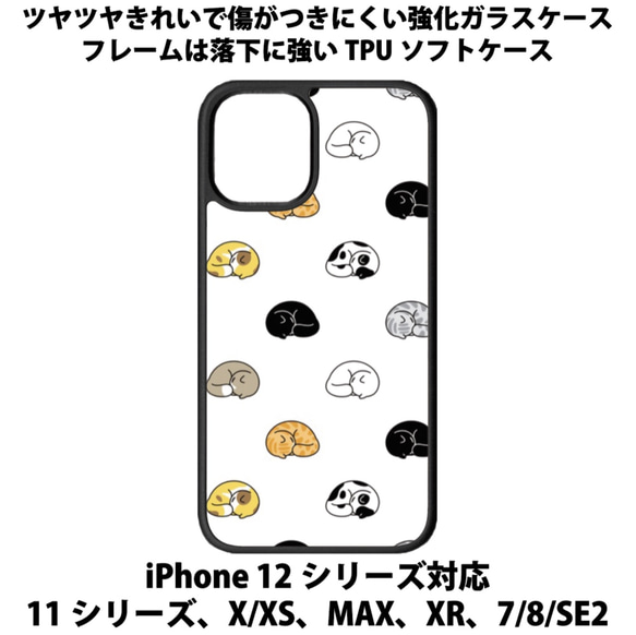 送料無料 iPhone13シリーズ対応 背面強化ガラスケース 猫ちゃん1 1枚目の画像