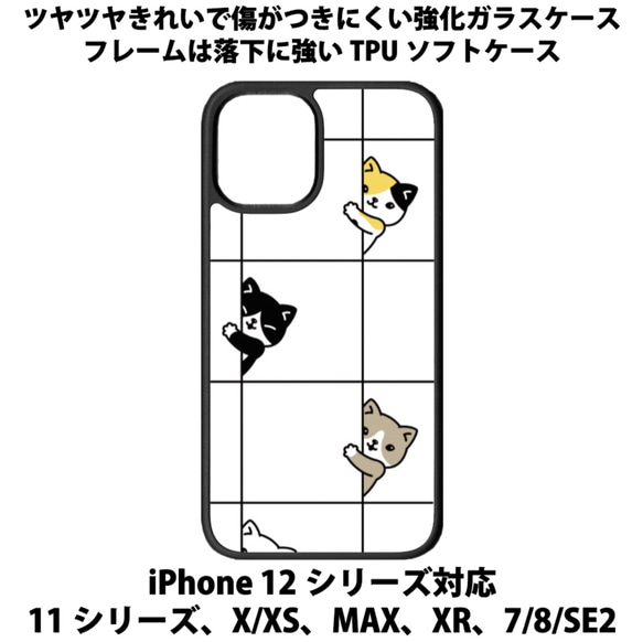 送料無料 iPhone13シリーズ対応 背面強化ガラスケース 猫ちゃん3 1枚目の画像