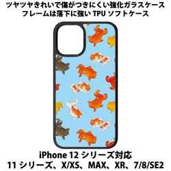 金魚 iPhoneケース・スマホ・PC のおすすめ人気通販｜Creema