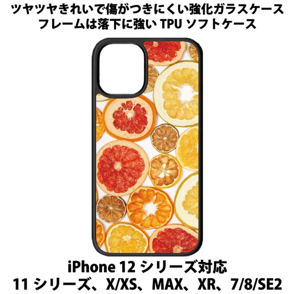 送料無料 iPhone13シリーズ対応 背面強化ガラスケース グレープフルーツ2 1枚目の画像
