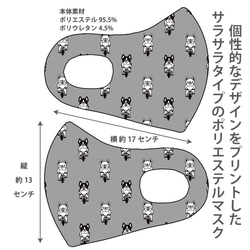 おしゃれマスク　個性的なデザインのプリントマスク　サラサラポリエステルマス 洗えるマスク 自転車とフレブル7 1枚目の画像