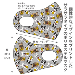おしゃれマスク　個性的なデザインのプリントマスク　サラサラポリエステルマス 洗えるマスク 招き犬7 1枚目の画像
