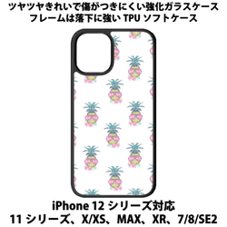 送料無料 iPhone13シリーズ対応 背面強化ガラスケース パーリーパイナポー2 1枚目の画像