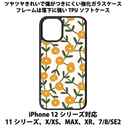 送料無料 iPhone13シリーズ対応 背面強化ガラスケース 花柄26 1枚目の画像