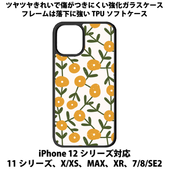 送料無料 iPhone13シリーズ対応 背面強化ガラスケース 花柄26 1枚目の画像